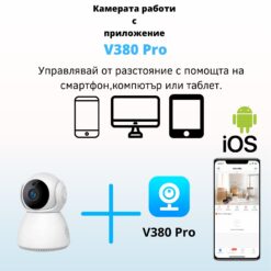 V380 Pro(1)