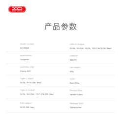 Външна батерия 10000 mAh, 22.5W, черен – PB308, XO