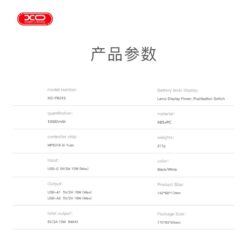 Външна батерия 10000 mAh, Power Bank – PB312